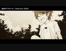 【ニコカラ】風葬のアイディール【offvocal】