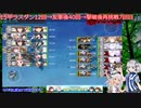 【#艦これ 】2022春イベE5-4甲ラスダン　2回目のゲージ破壊達成【生放送TS】