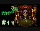 【実況】時間を忘れがちな異世界生活初見プレイ part11【moon】