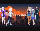 【NEUTRINO×ささら】チルドレンレコード【cover】