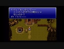【SFC】ファイナルファンタジー6【父親との再会】