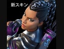 [フォートナイト]v21.20リークまとめ