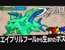 ―超大物が釣れました編― 【装備共有テラリア】初心絶命侵攻　マスターハード#20【実況】