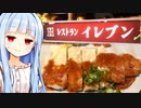 将棋好き葵ちゃんのレッツゴー、イレブン！！！