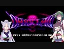 【SFC】ＤＡＲＫ ＬＡＷ　Ｍｅａｎｉｎｇ ｏｆ Ｄｅａｔｈ【ソフトウェアトーク実況プレイ＃14】