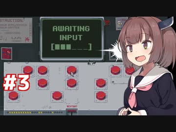 きりたんと増殖するボタンがあるゲーム【Please, Don’t Touch Anything #3】