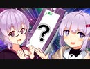不良品なの！？雫ちゃん！消化不良編【VOICEROID劇場】