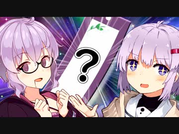 不良品なの！？雫ちゃん！消化不良編【VOICEROID劇場】