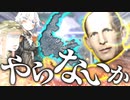 【Hoi4】ギ　　リ　　シ　　アッーーーーーーーーーーーーーーーーー♂♂♂　前編【VOICEROID実況】