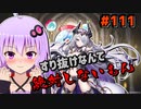 【千年戦争アイギス】イーファガチャ【すり抜けなんて絶対しない！】