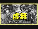【FGO】友人の曲亭馬琴PU【ガチャ記録】