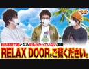 HEAVENS DOOR　第393話(1/4)