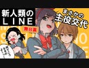 陰キャの私が嫌がらせをしてくるギャル同級生と立場逆転!!?【新人類の舞台裏】