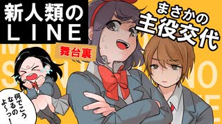 陰キャの私が嫌がらせをしてくるギャル同級生と立場逆転!!?【新人類の舞台裏】