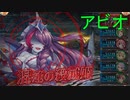混沌の殺滅姫 HEROIC アビオ【神姫プロジェクト】