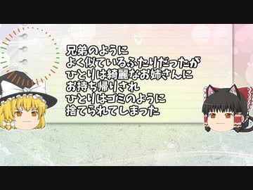 【ゆっくり解説】捨てられた男【水平思考推理】