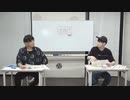 渡辺紘・中田祐矢の「前だけ見てろ！」おまけ#243
