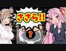 【エーペックス】箱の中身にあれを入れた結果www【ボイスロイド／VOICEROID実況】