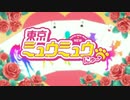 電光超人ミュウミュウにゅ～