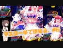 【東北きりたん】マスター帯で頑張る。part6【ボンバーガール】
