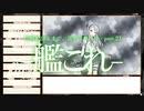 【艦これ2期】全艦娘出るまで、進めま10 part.23【ゆっくり実況】