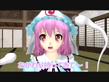 【東方MMD第2部】週に一度のチートデイ