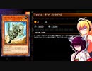 一般決闘者ダウナーマキがメタビートで適当にプレイ#122