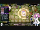 （遊戯王マスターデュエル）とびだせ めたんの街プラス 整地蹂躙拳編（VOICEVOX実況）
