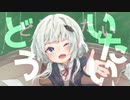 どういたい/Feat.可不【オリジナルMV】