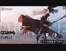 【アズールレーン】アイリスの天使 1日10連建造 06日目【ランドンターブル を 狙え】