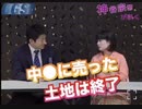 【神谷宗幣が訊く】河添恵子の警告！中国との関係を考える。2013/5/25