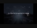 田中成和 エンプロイアビリティのマネジメント理論