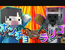 【Minecraft×人狼】ポンチョvsゴリラ！議論パートスタート？