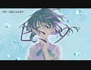 【ニコカラ】ヒミツ【onvocal】