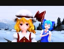 【東方MMD】フランちゃんとチルノでロマンスの神様(笑)