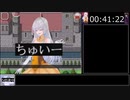 【RTA】Yes My Lord　Deadlyモード裏ボス撃破　part2/8【3時間25分20秒】