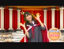 【国民限定】天野聡美のトロトロ王国　天野国王図鑑その１０