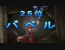 【デレステMV】10周年企画　My Best Cinderella Songs 23－26位(ドットバイドット1080p60)