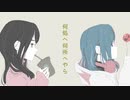 【オリジナル曲】蜂になった様【初音ミク・GUMI】