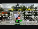 【暗黒放送】参議院選挙　山梨県　甲府駅から街頭演説放送　その１【ニコ生】
