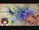【モンハンサンブレイク】狩猟場を駆ける#7【VOICEROID実況】