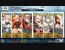 【FGO】高難易度「喧嘩するほど仲がいい」 沖田オルタ 3T攻略 宝具のみ【南溟弓張八犬伝】
