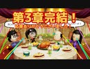 【Miitopia】3DSの設定そのままにSwitch版を実況プレイPart46【非常にぐだぐだ】