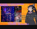【V実況】東方風神録Normal放送『厄神超高速道路』第1回 霊夢誘導装備1回目
