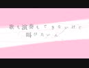 歌詞なんてないよ feat.夏色花梨