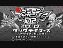 デジモンタッグテイマーズ02　ジョグレス回　6