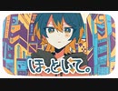 アカペラで歌ってみた【ほっといて。-Gero】cover by yulullaby (short ver.)