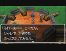 十三年ぶりにプレイする【ドラクエ９】実況 part33