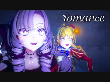 【MMD】壱百満天原サロメ&amp;鹿鳴館キリコ  - ロマンスの神様