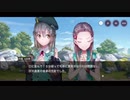 勇者が往く！　ヘブンバーンズレッド実況　part95